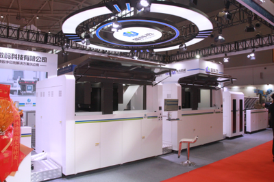 山東盈科杰高清彩色噴墨輪轉(zhuǎn)數(shù)字印刷機驚艷亮相山印展