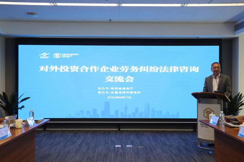 孫敬虎副廳長參加對外投資合作企業勞務糾紛法律咨詢交流會，深化工程管理服務