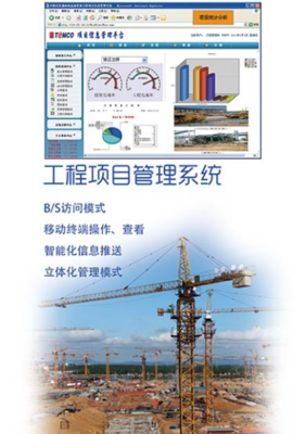工程項(xiàng)目管理系統(tǒng)在工程造價(jià)咨詢(xún)業(yè)務(wù)中的應(yīng)用