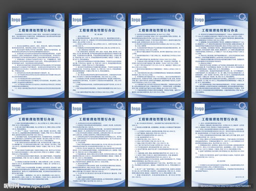 工程管理處暫行管理辦法 工程造價(jià)咨詢(xún)業(yè)務(wù)設(shè)計(jì)圖