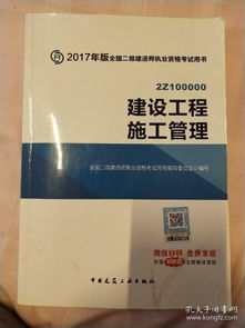 建設(shè)工程施工管理與增值服務(wù) 提升工程管理服務(wù)水平
